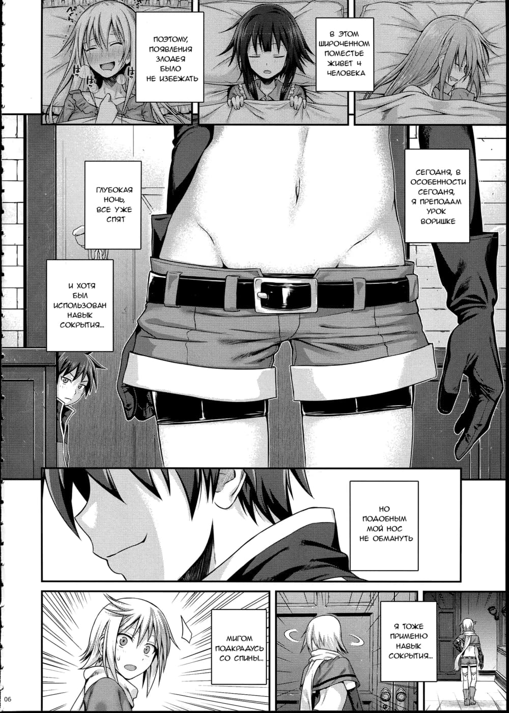 Description:
A man is forcefully undressing a resisting woman, pinning her arms while she lies on a bed. Her shirt is partially removed, revealing her breasts, and her expression is one of fear and struggle. The man’s grip is firm as he continues to remove her clothing.

Text from image:
Поэтому, в этом положении злодея
не избежать
Глубокая ночь,
и хотя был
использован
сопротив...
в этом прохладном
поместье
живет и
человека.
Сегодня, в особенности
я преподам
урок
ворчке
но
покажем
мой нос
не обмануть
мигом покраснув
со спины...
Я тоже
применю
навык
сопротивля...