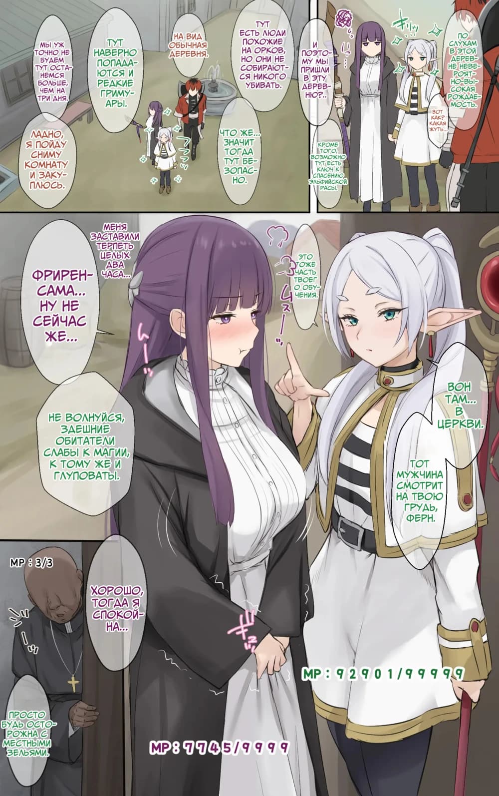 Description:
A young woman with long purple hair is lying on the ground, seemingly weakened, while a man with short black hair stands over her, looking down with a concerned expression. He wears a dark outfit, and a sword is visible at his side. Another man with red eyes and long hair is present, observing the scene with a neutral expression. The scene appears to be set in a forest or wilderness area.

Text from image:
мы уж точно не тут. останемся здесь. не мало, для сна и заку... палась.
тут наверно посада гриму-ары.
на вид обычная деревня.
есть люди, похожие на нас. но они не собираются никого убивать.
и поэтому мы пришли в эту деревню?
что же... значит, тут не запас...
кроме того, возможно здесь есть спрятанные земли дерри…
до слухам, деревня очень горькая, может быть.
вон там... в церкви.
это очень твоей… конечно.
тот мужчина смотрит на твою грудь.ферн.
не вонлуйся, здешние обитатели слабы к магии, не то же и глуповати.
хорошо, тогда я успокою её…
местные прутся после того, кто загрязнен зельями.
MP: 3 / 3
MP: 9 2 9 0 1 / 9 9 9 9
MP: 7 7 4 5 / 9 9 9 9
фрирен сама…ну не сейчас же…
мень заставил тебе ждать целых десять часов…