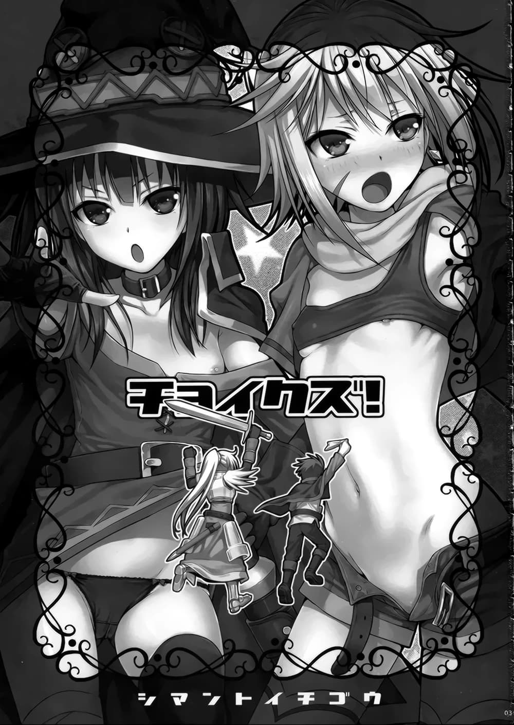 Description:
Two young anime women are depicted, one with short hair and a determined expression, and the other with long hair and a surprised look. Below them, a smaller scene shows two figures appearing to be engaged in a struggle with swords. The image has a dramatic, ornate border and a grayscale aesthetic.
Text from image:
コメディ!!
シマブネコゴウ
03