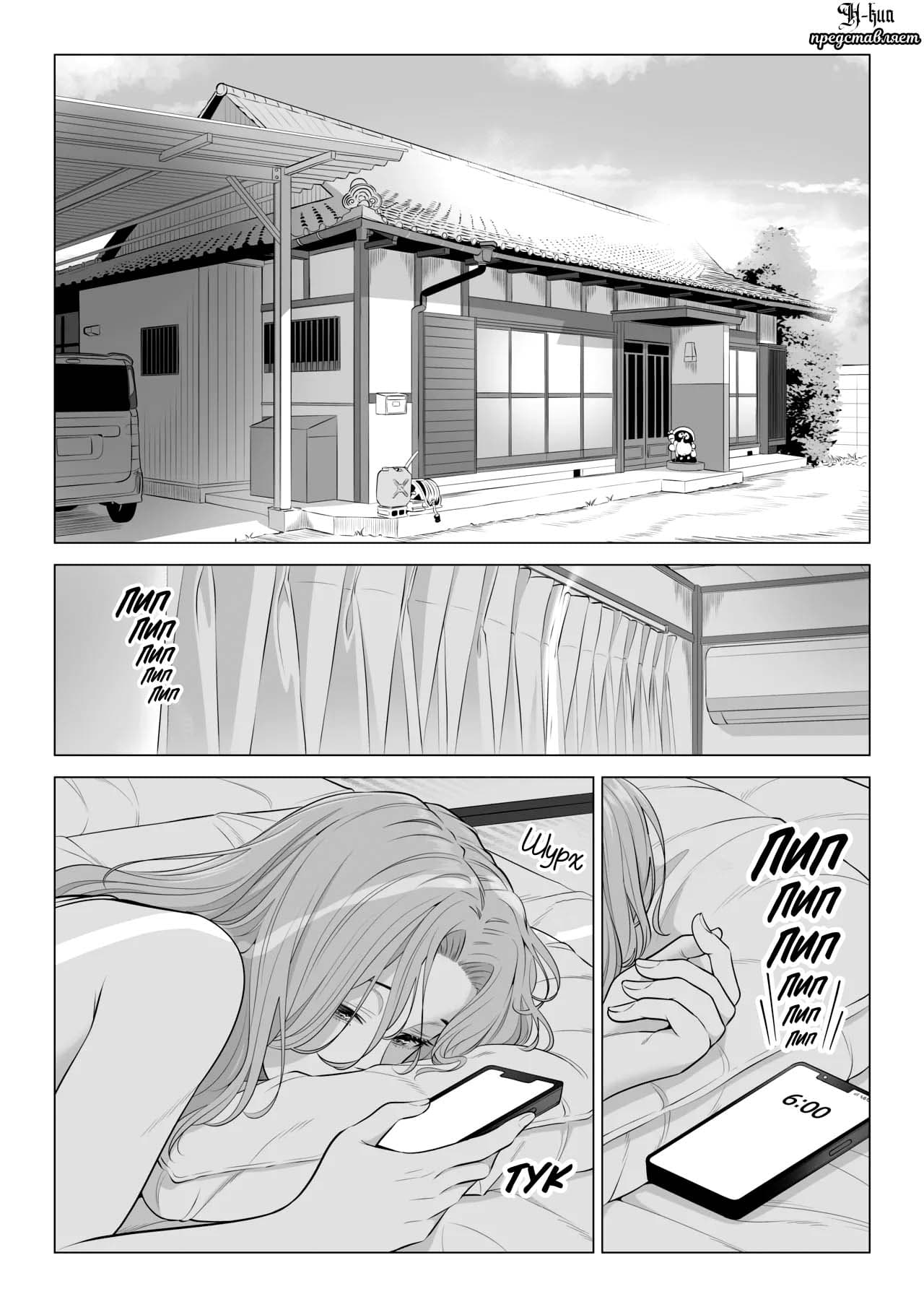 Description:
A manga page showing the exterior of a house, curtains blowing in the wind, and a woman with long hair lying on her stomach in bed, her white shirt pulled up to reveal her bare lower back as she checks her phone displaying 6:00.
Text from image:
M-kun представляет
nun nyn nun Mun nun
MUn Avn nVn MuN MUN nun
。
TM