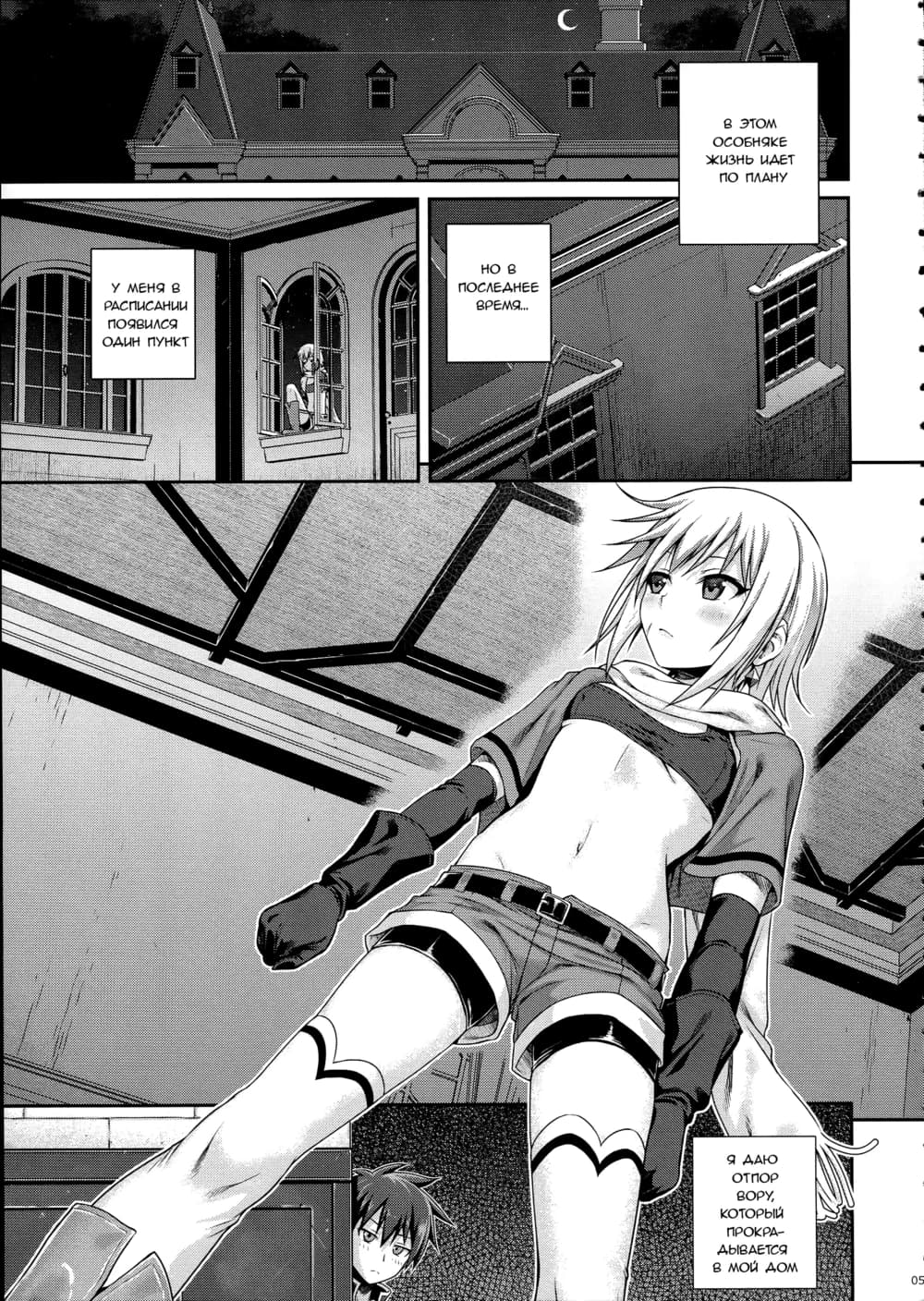 Description:
A young woman with long silver hair is lying on top of a man, partially obscuring his face with her leg. She is wearing a short school uniform. The scene is suggestive, with the positioning of their bodies implying a sexual act.
Text from image:
В ЭТОМ
ОСОБНЯКЕ
ЖИЗНЬ ИДЕТ
ПО ПЛАНУ
У МЕНЯ В
РАСПИСАНИИ
ПОЯВИЛСЯ
ОДИН ПУНКТ
НО В
ПОСЛЕДНЕЕ
ВРЕМЯ…
Я ДАЮ
ОТПОР,
КОТОРЫЙ
ПРИКРА-
ТИВШАЯСЯ
В МОЙ ДОМ