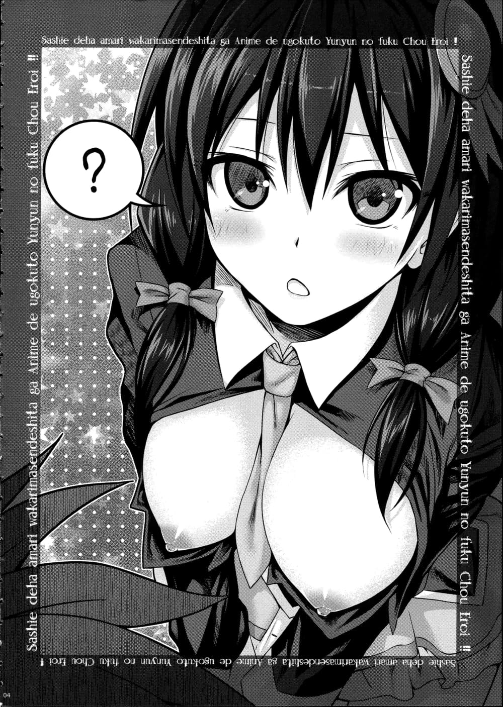 Description:
A young woman with long purple hair and red eyes is depicted from the chest up, wearing a school uniform with a slightly open collar. Her expression is one of surprise or concern, with a question mark appearing near her face. There are stylized effects around her, resembling sparkling particles and dark shading, adding a dramatic flair to the image.

Text from image:
Sashie deha amari wakarimasendeshita ga Anime de ugokuto Yunyun no fuku Chou Ero! i!
Sashie deha amari wakarimasendeshita ga Anime de ugokuto Yunyun no fuku Chou Ero! i!
Sashie deha amari wakarimasendeshita ga Anime de ugokuto Yunyun no fuku Chou Ero! i!
Sashie deha amari wakarimasendeshita ga Anime de ugokuto Yunyun no fuku Chou Ero! i!
