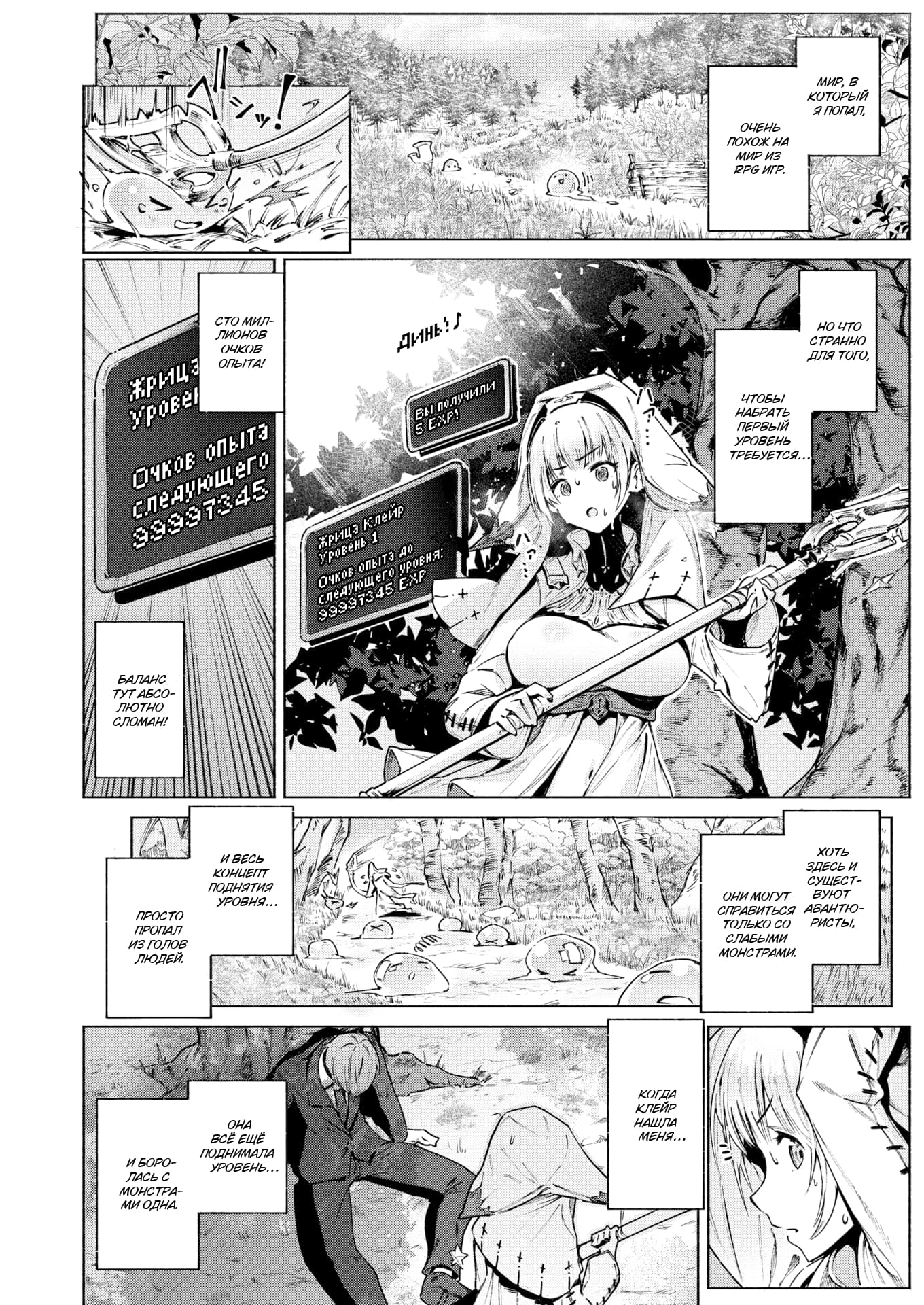 СЕКСпи! — страница 4