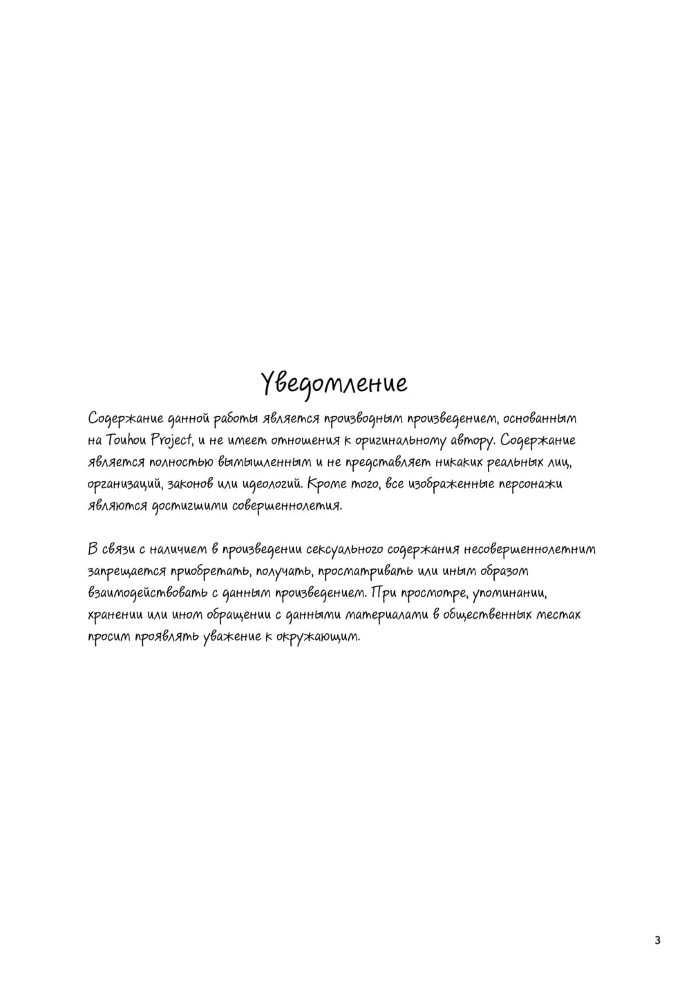 Феечье спа — страница 3