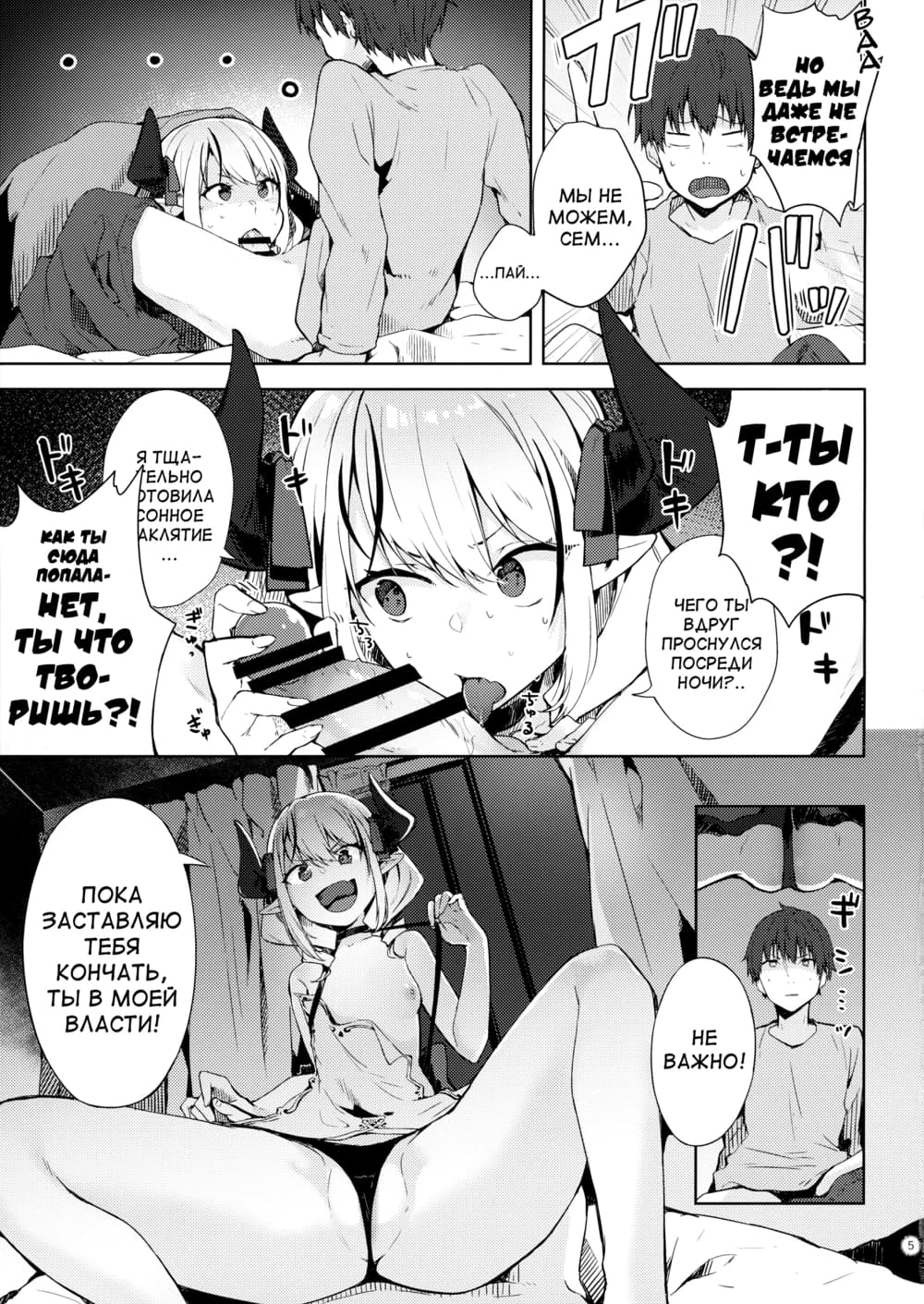 Ecchi na Yume wa Suki desu ka? — страница 4