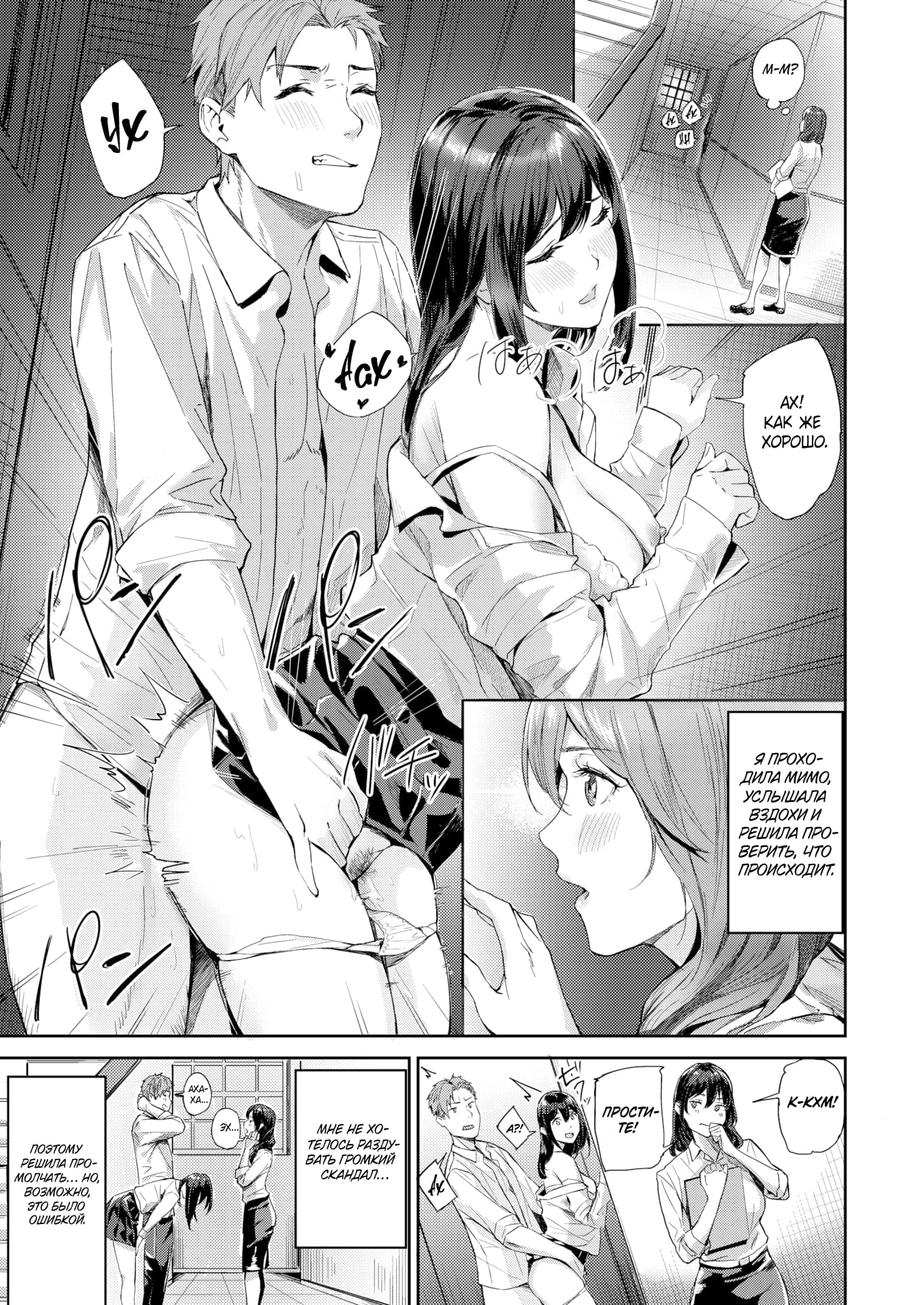 Description:
A man is passionately kissing and engaging in sexual activity with a woman who is lying on her back. Her legs are spread, and he is positioned between them. The scene is depicted in a manga style with explicit details. Other characters are observing the scene with shock and surprise, with one expressing dismay.
Text from image:
M-M-P
Ах! Как же хорошо.
Я ПРОСТО ДЛЯ МАМЫ УСЛЫШАЛА ВЗДОХИ И РЕШИЛА ПРОВЕРИТЬ, ЧТО ПРОИСХОДИТ.
Поэтому решила проверить… Но, возможно, это было ошибкой.
Мне не хочется думать о таких грязных скандалах…
Прости-те!
К-KXM!
Ах...
Ух...
