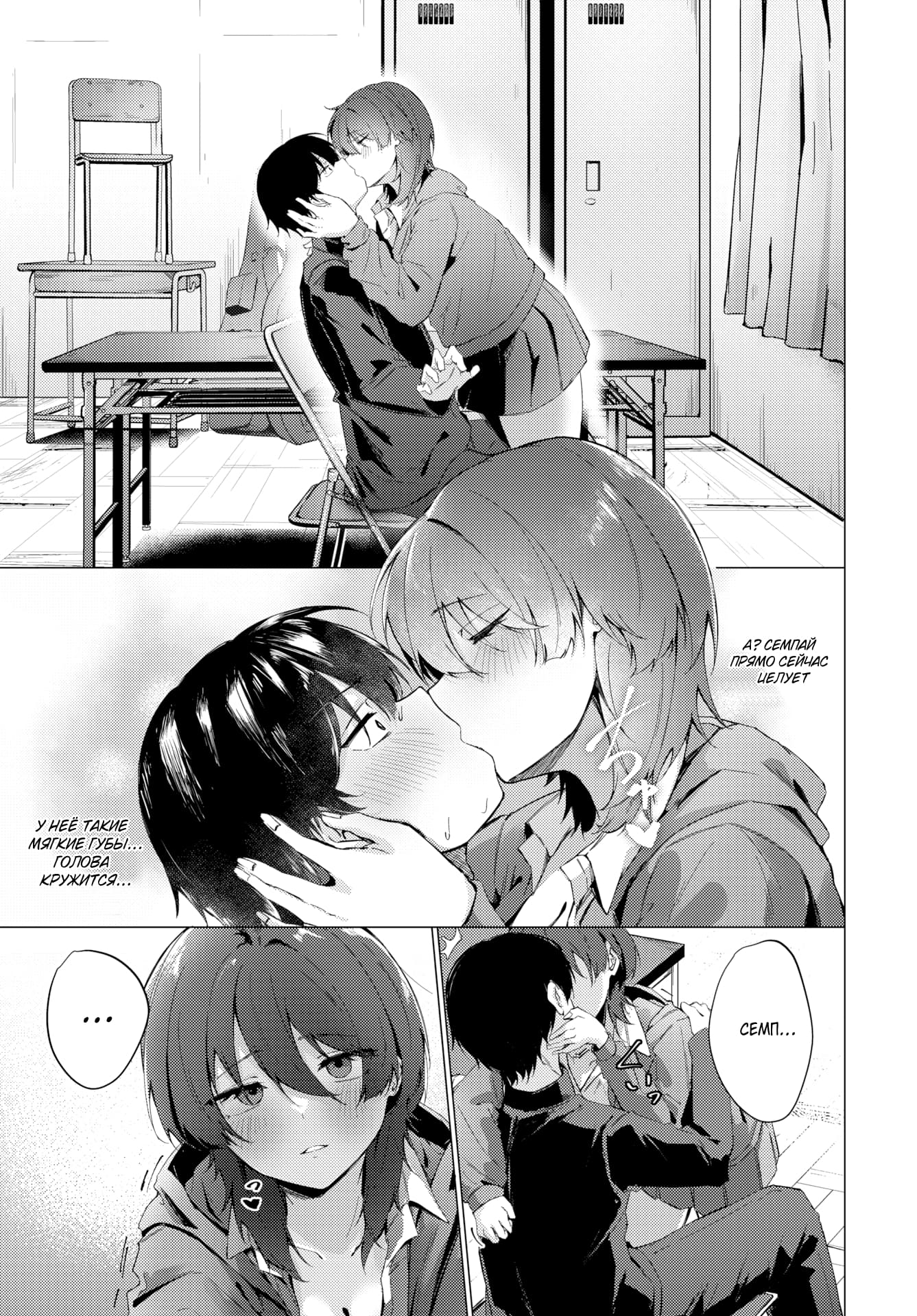 Description:
A young man is passionately kissing a girl while she is sitting on a desk. He is holding her head and she is partially leaning back, her expression a mix of surprise and pleasure. Her legs are spread, revealing her underwear.
Text from image:
У неё такие мягкие губы... голова кружится...
А? СелДай прямо сейчас целует
Семп…
…