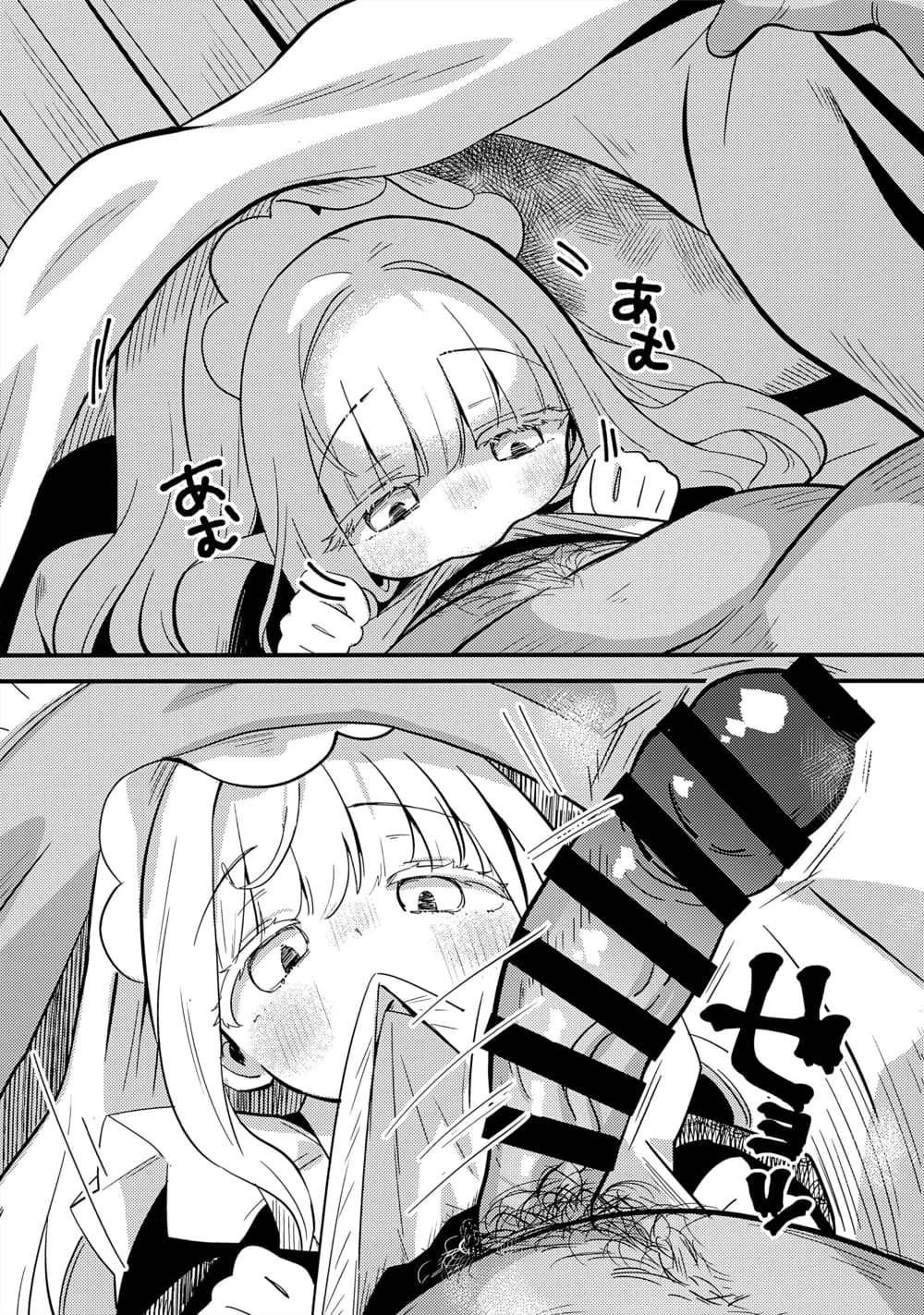 Description:
A woman is lying on her back with a man positioned above her, engaged in sexual intercourse. Her eyes are closed and she appears to be experiencing intense pleasure, as indicated by her facial expression and strained neck. The lower panel focuses on the point of penetration, displaying the man’s erect penis within her.
Text from image:
あえ
あえ
どう