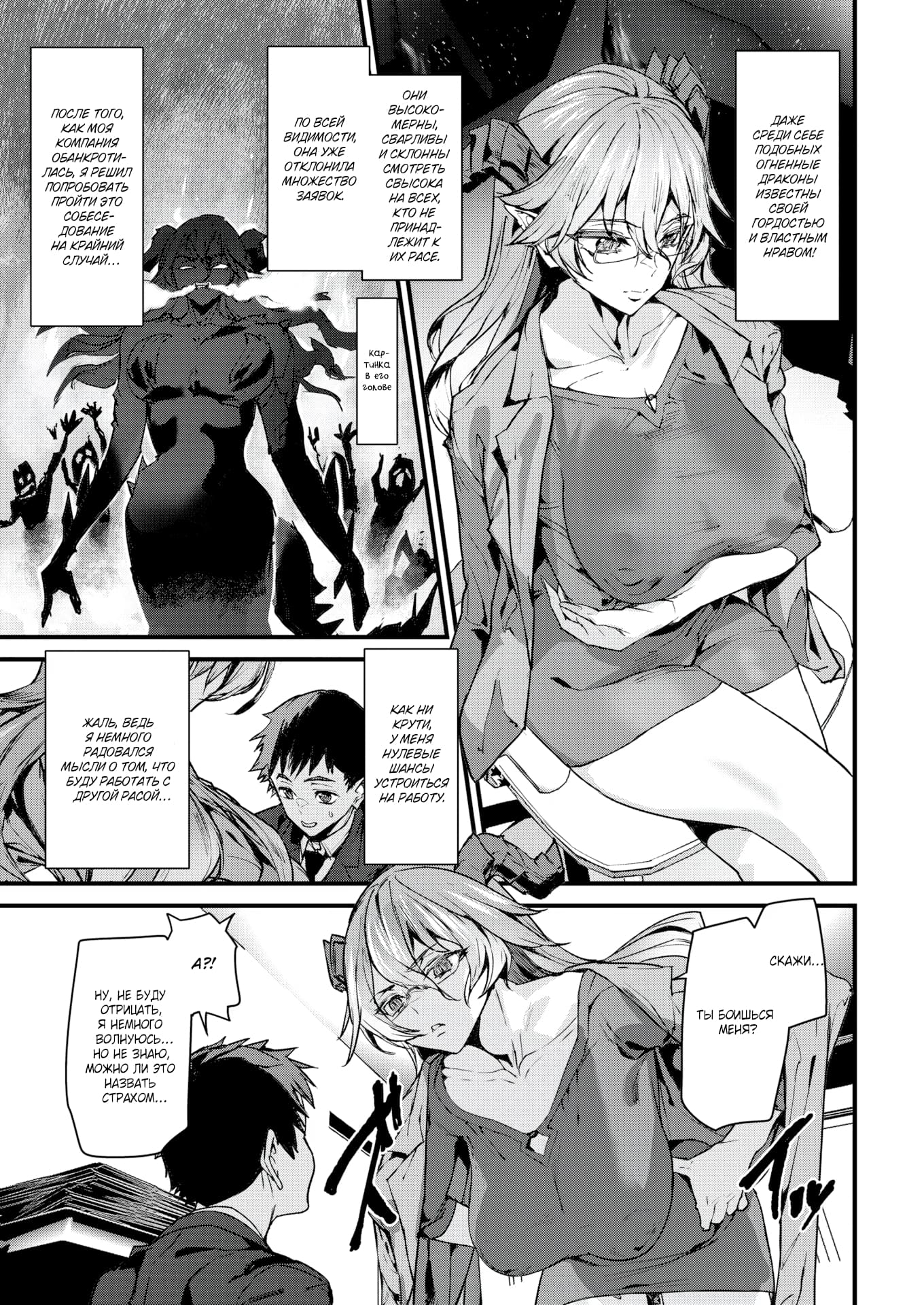 Description:
A woman is lying on her back, with a man positioned on top of her, engaged in sexual intercourse. She appears to be enjoying herself, with a blissful expression on her face. The scene is depicted in a manga style, with dynamic lines and suggestive poses.
Text from image:
ПОСЛЕ ТОГО, КАК МОИ КОМАНДИРЫ ОБЬЯВИЛИ ПОДГОТОВКУ ПРИПЯТНОГО СОБЕСЕДОВАНИЕ И ПРИГЛАСИЛИ СТАРШИНУ СЛУЖАЩИХ...
ПО ВСЕЙ ВИДИМОСТИ, ОНА ДАЖЕ НЕ ЗНАЕТ, ЧТО ИЗ ОЖИДАТЬ, МНОЖЕСТВО УДИВИТЕЛЬНЫХ СЛУЧАЕВ ЭТОТ МЕТОД СПОСОБСТВУЕТ СЛУЧАЙНОЙ ИНТРИГЕ.
КАК МОГ КРУТИТЬ, КАК КРУТИЛ, НУЖНЫЕ ЧАШКИ ВЫРУБИЛИСЬ НА РАБОТУ.
НУ, НЕ БУДУ Я ПРИКАСАТЬСЯ И НЕМНОГО ПОСМОТРЮ... МОЖНО ЛИ ЭТО НАЗВАТЬ СТРАЖДОЙ…
ОНИ ВЫСОКОМЕРНЫ, ХИТРЫ И С ХВЫСТОМИ СМОТРУЮТ НА ВСЁ, ПРИНАДЛЕЖИТ ВЛАСТЬМА И РАБОТЕ!
ДАЖЕ СРЕДИ ТЕХ, КТО НЕ РАБОТАЕТ, ИЗВЕСТНЫЙ ПОРЯДОК И ВЛАСТНЫЙ!
КАК?
А?!
ТЫ БОИШЬСЯ МЕНЯ?
СКАЖИ…