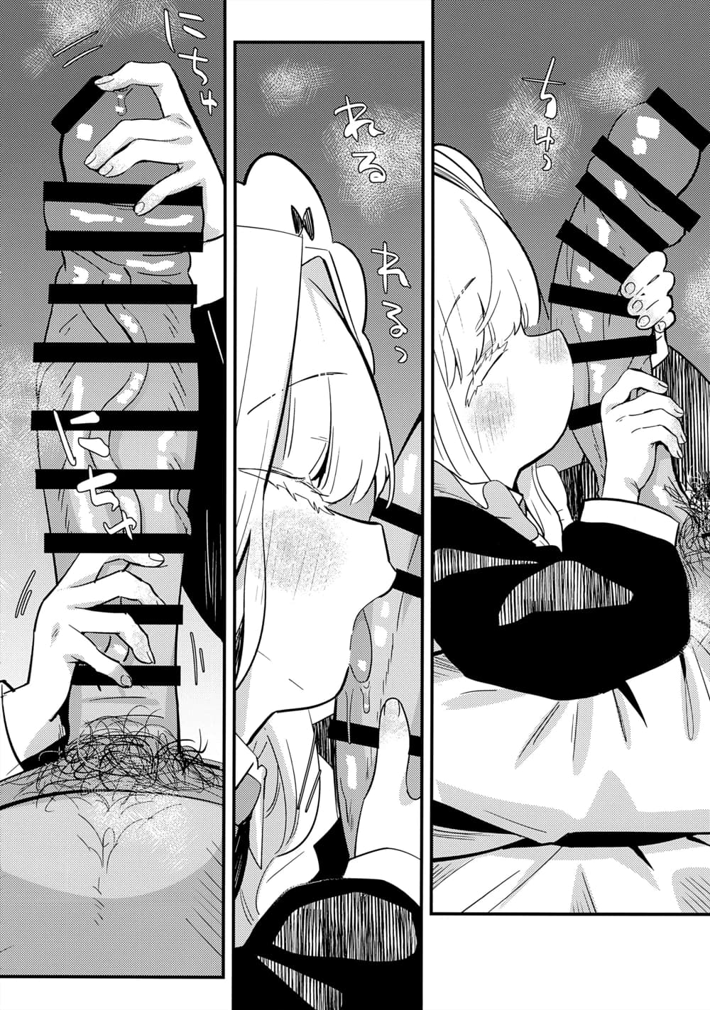Description:
A woman is kneeling with her legs splayed, bound by black cords. A man's hands are visible, seemingly manipulating or touching her genitals. She appears to be in distress, with a look of anguish or excitement on her face. The scene depicts a clear power dynamic and implied sexual activity.
Text from image:
にゃ~っ
えるる
えるる
ううっ